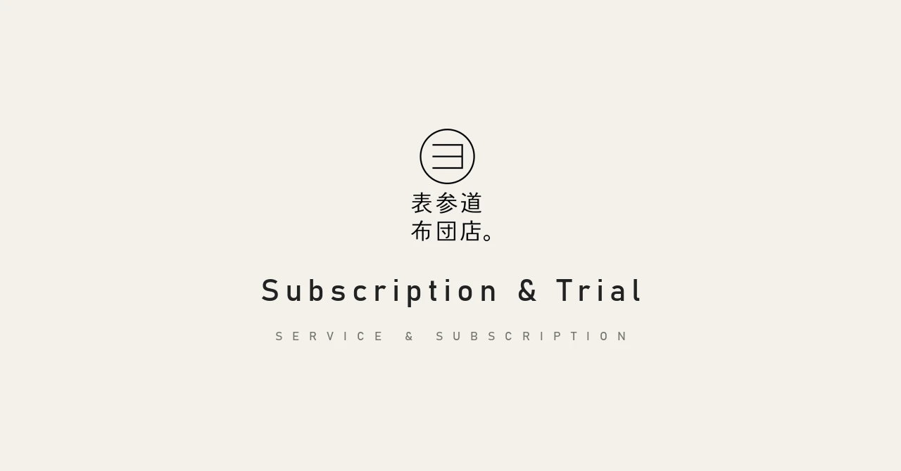 サービス